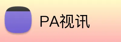 PA视讯 logo